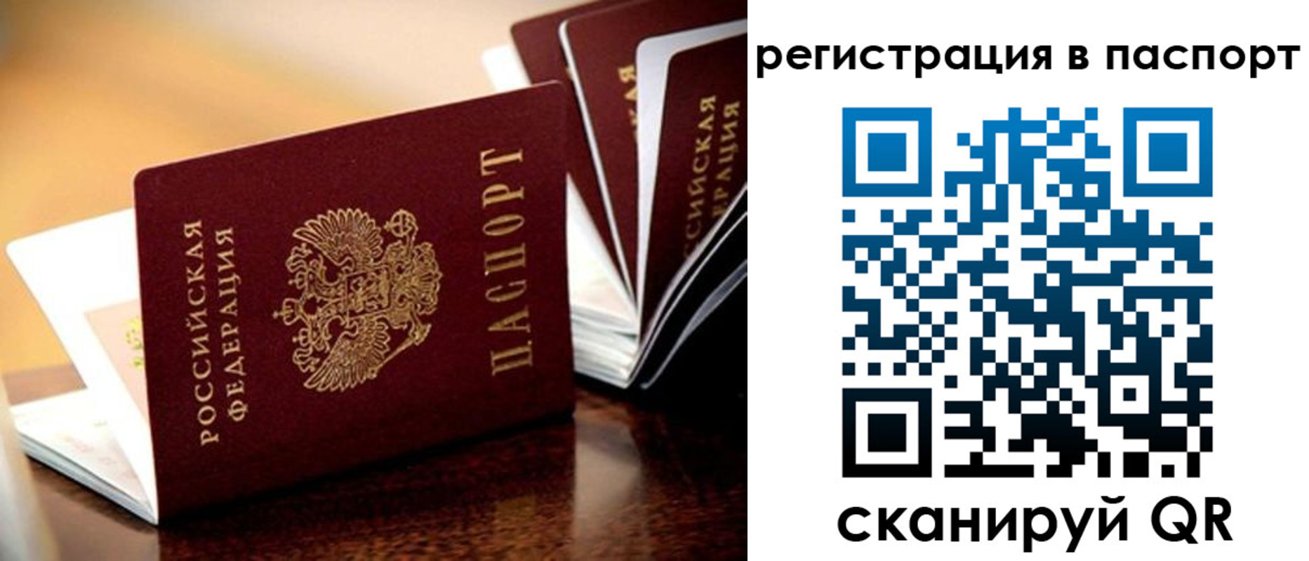 временная регистрация недорого в Сураже