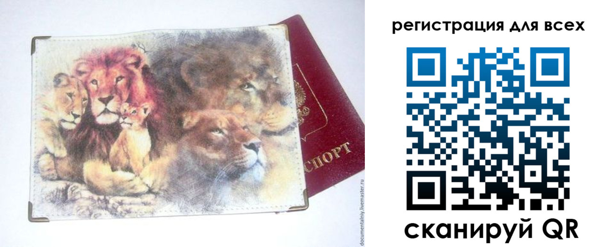 регистрация для дет. сада в Сураже