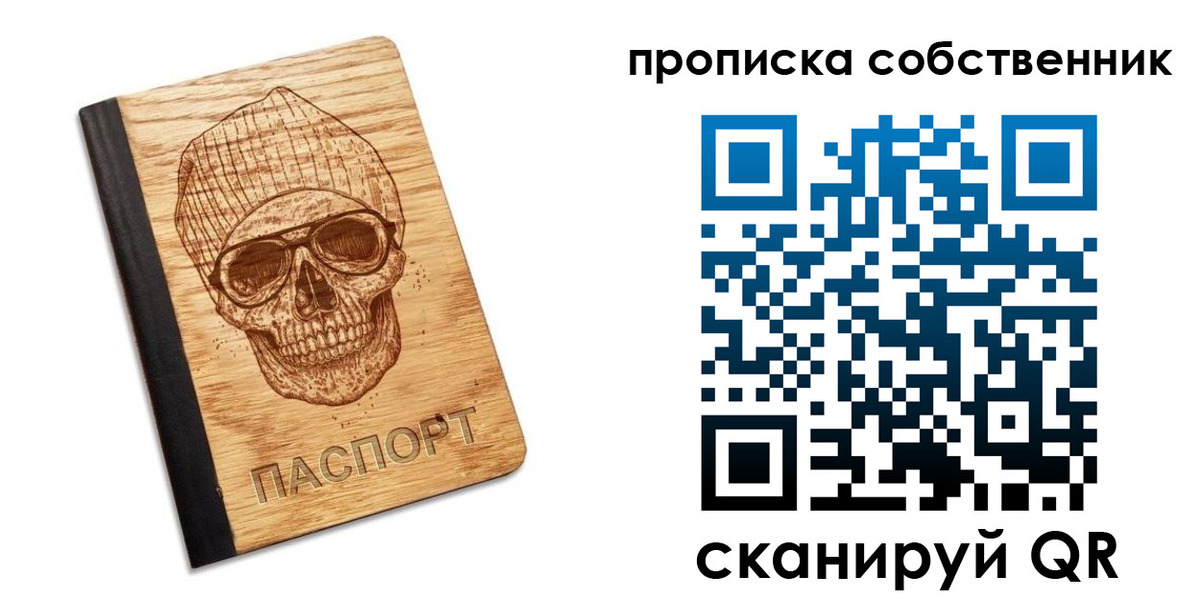 прописка иностранных граждан в Сураже