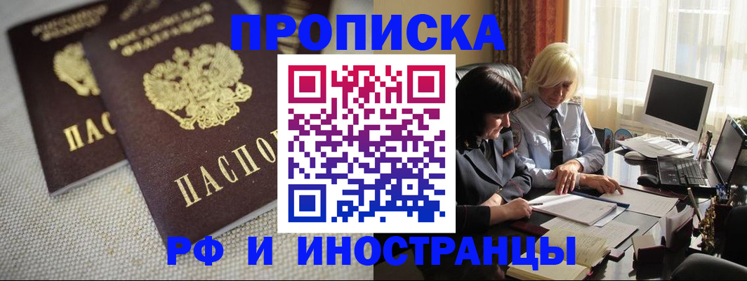 временная регистрация гарантия в Сураже
