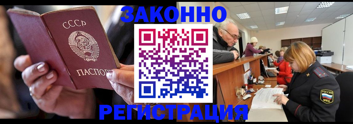 временная регистрация в Сураже