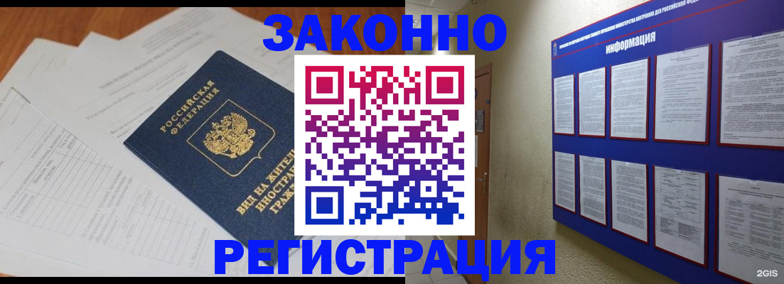 прописка паспорт в Сураже