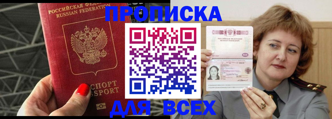 временная регистрация собственник в Сураже