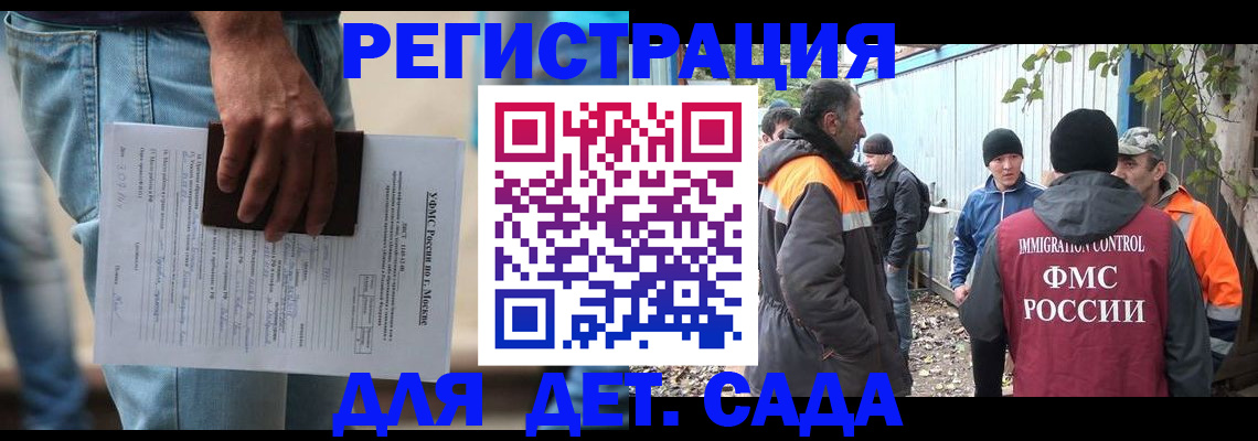 миграционный учет в Сураже